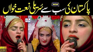 Noreena Imtiaz Naats 2020 || Darood e AhleBait || Kalam Sharif || Female Naat Voice