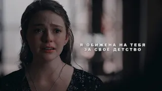 я обижена на тебя за своё детство || sad multifandom