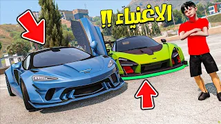 GTA V #1 ( سباق الاغنياء ) : طلاب الاغنياء مسوين مسابقة بـ20 مليون