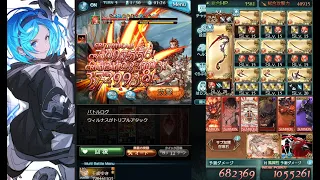 【グラブル】2023/01 火古戦場 200hell 手動 6ターン 2:14