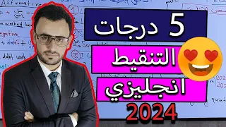 علامات التنقيط