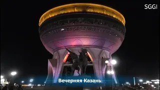 Вечерняя Казань