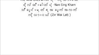 စ ို င ္ း ထ ီ း ဆ ို င ္- ေ မ ာ င ္ ပ ံု ေ စ  ာ င ္ း တ တ ္ ခဲ႕  ၿ ပီ