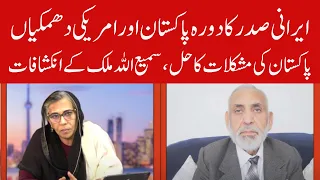 HARD TALK WITH DR SAMI ULLAH MALIK | Eawaz Radio & TV