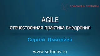 Голая правда об Agile