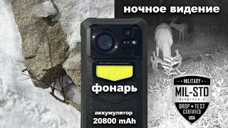 Монстр HOTWAV W11 - Ударопрочный смартфон с ночным видением и аккумулятором на 20800 mAh