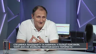 Андрей Дубовик о шансах задержать полтавского террориста