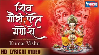 Shiv Gauri Putra Ganesh | शिव गौरी पुत्र गणेश | Ganesh Ji Ke Bhajan | Ganesh Songs | Ganesh Bhajan
