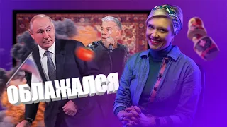 Невероятный позор Путина / Ватный хит-парад