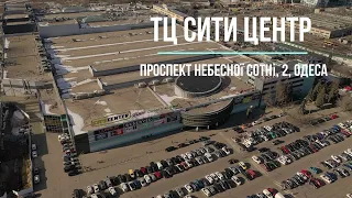 "City Center " Таирова  Одесса  Маршала жукова, 2   ( сити центр ) Торговый Центр