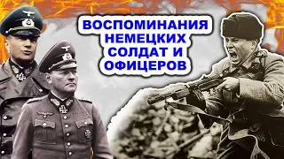 Чем советские солдаты удивили генералов Вермахта в 1941 году. Война глазами немецких солдат