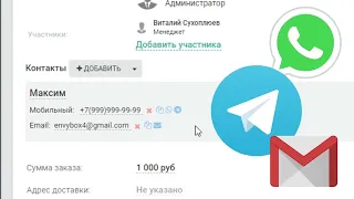 Регистрация EnvyCRM