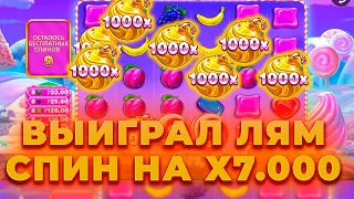 ВЫИГРАЛ ЛЯМ! ЗАНОС НА 7000Х В НОВОЙ БОНАНЗЕ! ALL IN И ЗАНОСЫ НЕДЕЛИ В SWEET BONANZA 1000 ОНЛАЙН