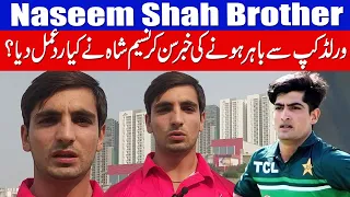 Naseem Shah Younger Brother Hunain Shah latest interview