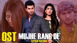 Mujhe Rang De | Lyrical OST | Omar Malik | LTN Family
