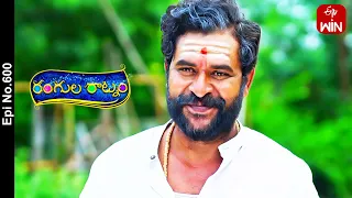 Rangula Ratnam | 17th October 2023 | Full Episode No 600 | ETV Telugu