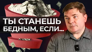 Почему вы барахтаетесь в бедности в 2024 году? 🎁 Новогодний подарок Максима Петрова