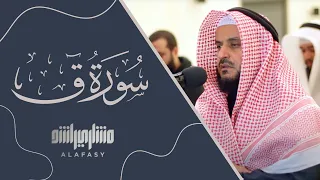 عشائية ق 1443هـ 2021 م الشيخ مشاري راشد العفاسي