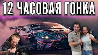 КОМАНДА МЕЧТЫ ВНОВЬ В СБОРЕ. 12 ЧАСОВАЯ ГОНКА С @KusKusRacing @fatalvaska79