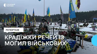 Через крадіжки речей із могил військових на Затуринському кладовищі планують організувати охорону