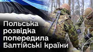 😱 У Литві блокпости і комендантська година! Переполох і в Естонії! Що відбувається