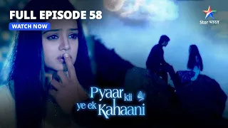 Pyaar Kii Ye Ek Kahaani | Kya Piya Ko Huyi Galatafehemi? || प्यार की ये एक कहानी | FULL EPISODE-58