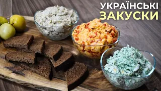 Перекручене САЛО | Три варіанти української закуски: з салом, солодким перцем та грецьким горіхом