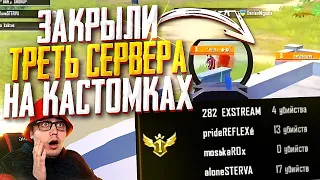 ВСЕ В ШОКЕ ОТ МОЕЙ ИГРЫ!🥶 POCO X3 PRO PUBG MOBILE! РАЗВАЛ СКВАДОВ НА КАСТОМКАХ У ЮТУБЕРОВ!