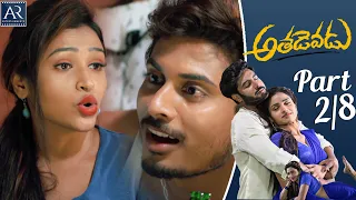 Athadevadu Telugu Movie Part 2/8 | Tollywood Movies | Saikiran, Vikasini Reddy | AR Entertainments