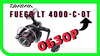 FUEGO LT 4000-C-OT - обзор катушки с маркировкой OT