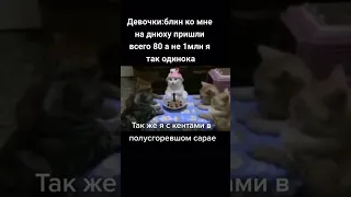 Не, ну тут жиза   #мемы