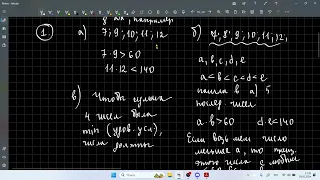 24.05.24 Повторение по теории чисел, №19