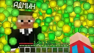 ЗА ЧТО АДМИН НАГРАДИЛ МЕНЯ В МАЙНКРАФТ | Компот Minecraft