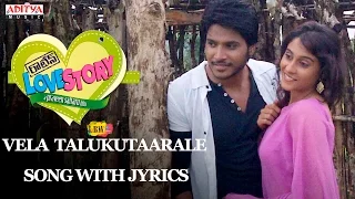 Vela Talukutaarale - Routine Love Story Songs With Lyrics - Sundeep Kishan, Regina Cassandra