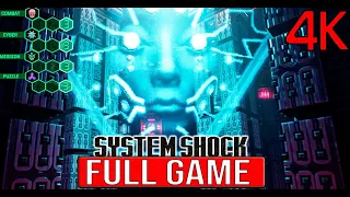 SYSTEM SHOCK Full Gameplay Walkthrough - No Commentary 4K (#SystemShockRemake 3/3/3/3 Mode)