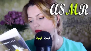 АСМР I Усыпляющий НЕРАЗБОРЧИВЫЙ ШЁПОТ и ЗВУКИ РТА I ЧТЕНИЕ КНИГИ I ASMR inaudible whisper