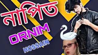 নাপিত ORNIM HOSSAIN||Ornim Hossain Roasted|Ornim Hossain|bangla new funny video 2020