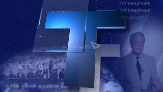 ОРТ, Первый канал (23 лет Заставка 1995 - 2018)