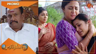 Ethirneechal - Promo | 14 June 2022 | Sun TV Serial | Tamil Serial