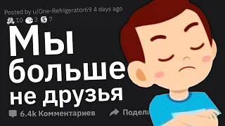 Как Вы Поняли, Что Ваши Друзья М#даки?