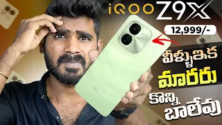 IQOO Z9X in Telugu | Not So IMPRESSED!! | Buy or Not | IQOO Z9x | Telugu