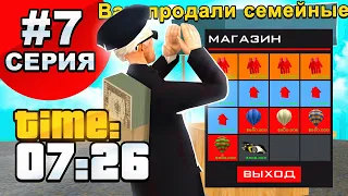 ПУТЬ ДО 10 МИЛЛИАРДОВ! Серия 7. ARIZONA RP GTA SAMP