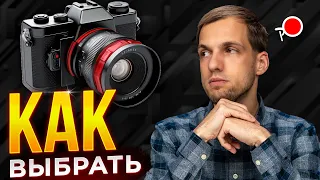 ЧЕМ ОТЛИЧАЕТСЯ зеркальная камера от беззеркальной? Как выбрать фотоаппарат для новичка?