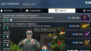 достижения гонка на мотоцикле последняя гко #grandcriminalonline