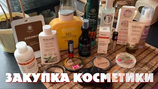 ЗАКУПКА КОСМЕТИКИ в ЗОЛОТОМ ЯБЛОКЕ 🍏 ВОТ ЭТО ПОКУПКИ 🛍️ ЦЕЛЫХ 2 ПАКЕТА КОСМЕТИКИ 🔥