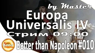 Europa Universalis 4 | Rule Britannia | 1.25 | Better than Napoleon | прохождение | #10