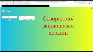 Онлайн сервіс Padlet (віртуальна дошка)