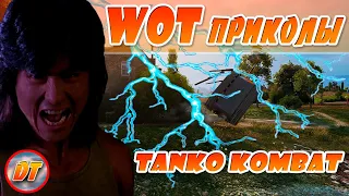 World of Tanks Приколы #15💥Курьёзные моменты|Ваншоты|Падения|Смертельная битва