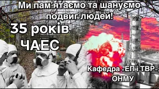 Чорнобильська зона відчуження: до та після аварії I Захід ОНМУ I Транспортні технології І