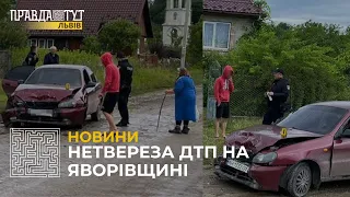 Нетвереза ДТП на Яворівщині: водій травмував двох дітей